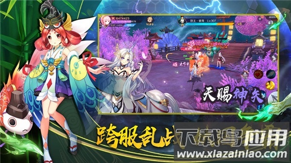 结界乱斗游戏最新版截图3