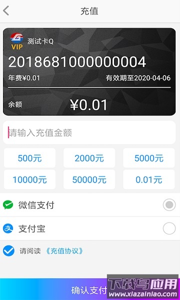 空港贵宾行软件截图2