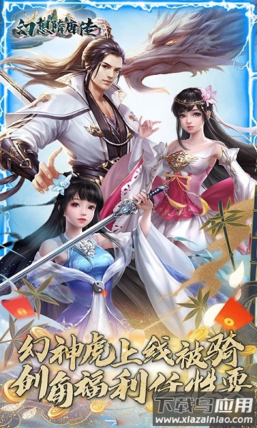 幻想隋唐传游戏最新版截图3