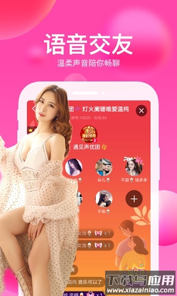 迅雷直播app截图1