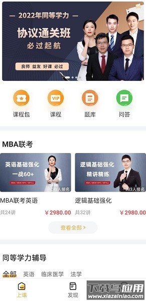 万试通软件截图1