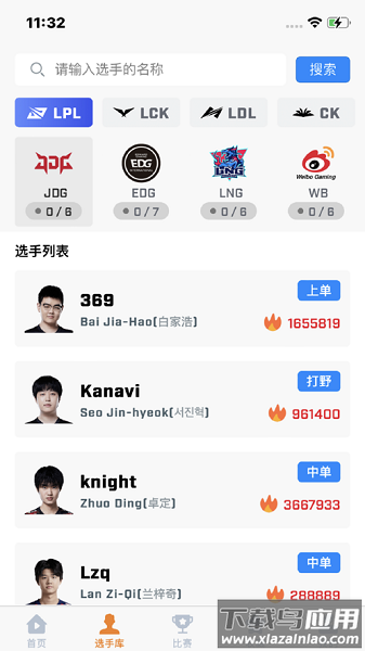 中韩排行战绩查询最新版截图2