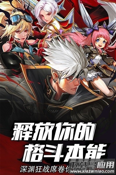 异界深渊觉醒官方版最新版截图3