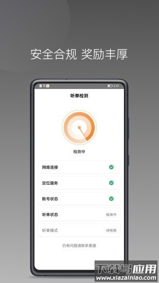 弘扬速的官方版截图1