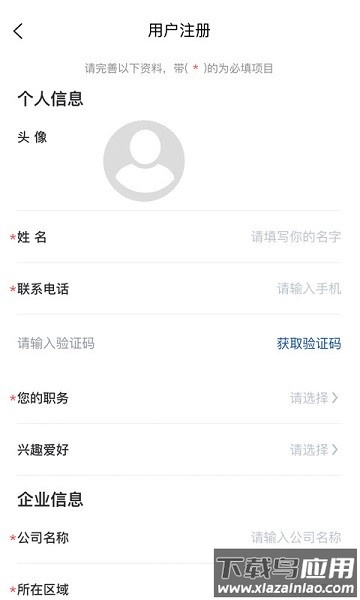 圆桌人脉企业家平台最新版截图1