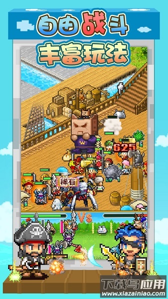 大海贼冒险岛最新版