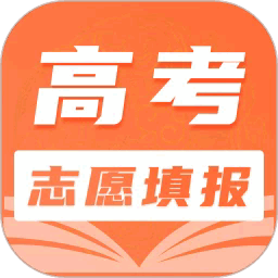 掌上高考ai志愿填报最新版