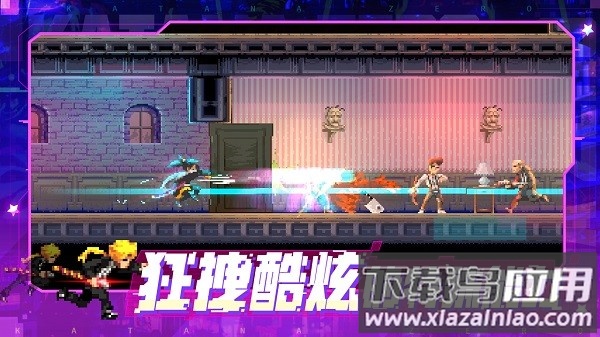 武士零手机版(Katana ZERO)最新版截图2