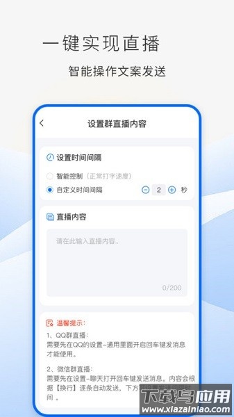 微信防折叠助手软件截图3