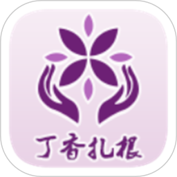 呼和浩特丁香扎根最新版