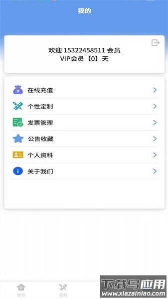 今日头标招标软件截图2