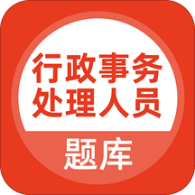 行政事务处理人员app