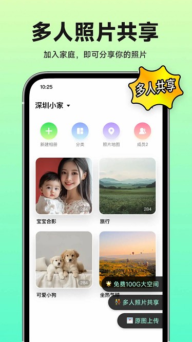 小福家官方版最新版截图4