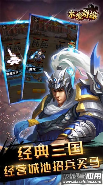 水煮群雄果盘客户端最新版截图1