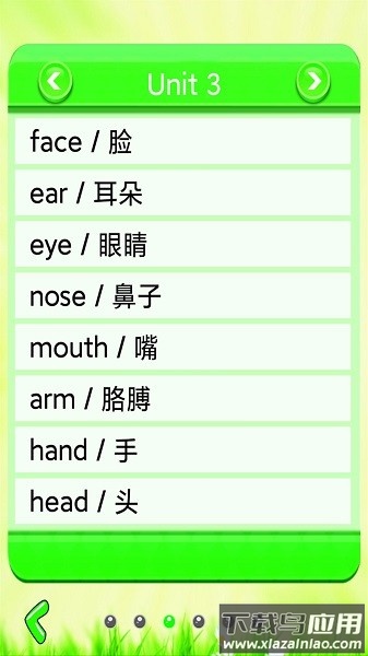 小学单词记忆卡软件截图1