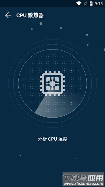 gfx游戏助推器官方版截图3