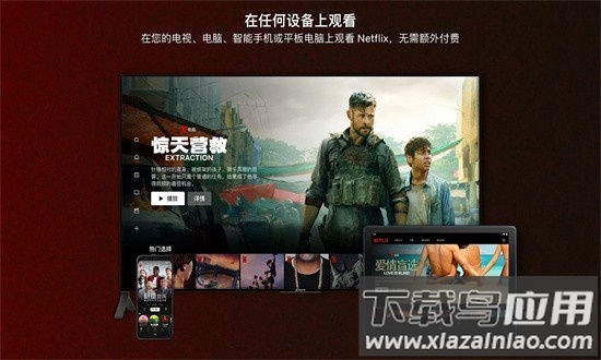网飞Netflix电视版最新版截图4