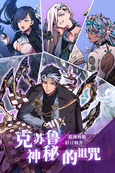 天神学院游戏截图3