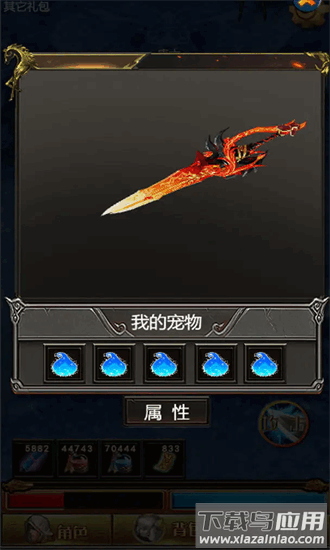 极速修仙官方版截图2