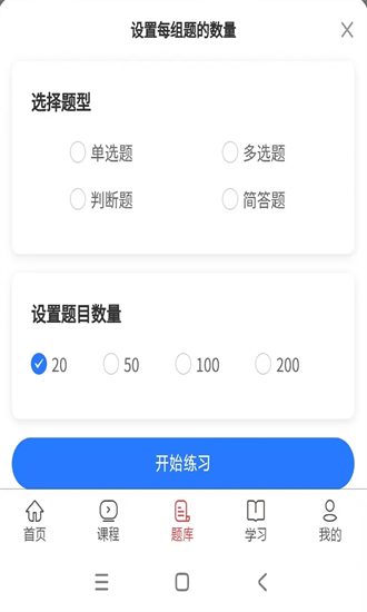会计职称真题库官方版最新版截图3