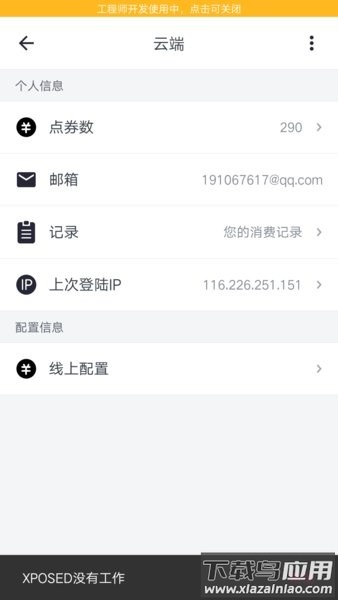 应用变量模块官方版最新版截图2
