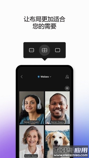 webex meet视频会议最新版2025截图2