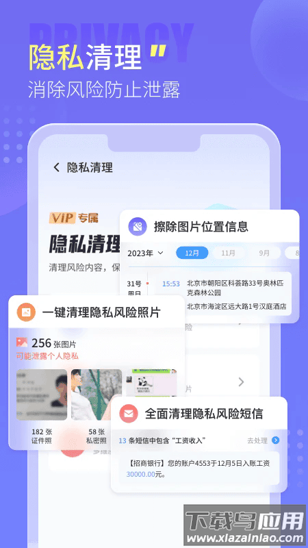 手心清理管家最新版最新版截图4