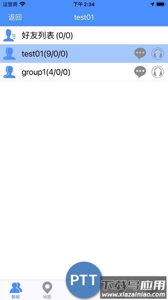 smart ptt管理平台截图3