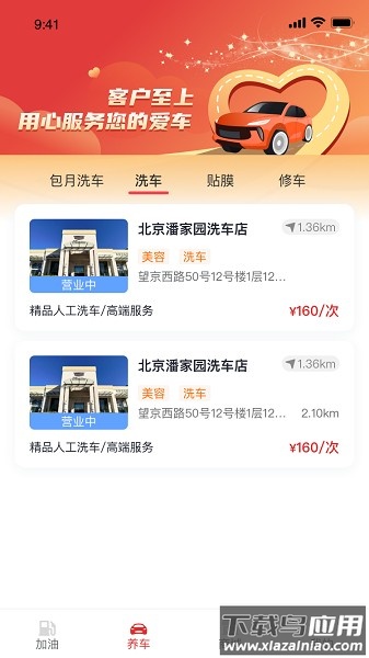 点个勾软件截图3