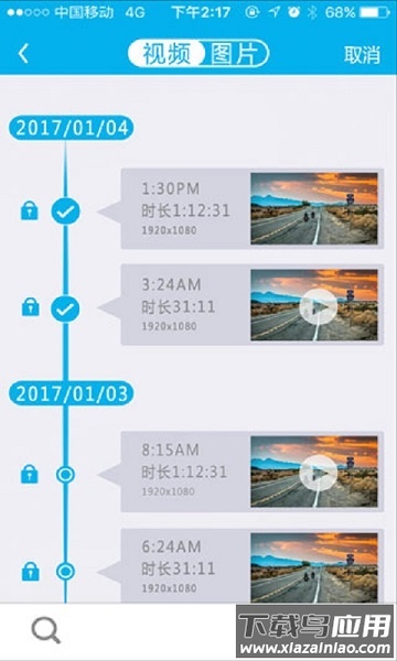上汽大众记录仪客户端最新版截图1