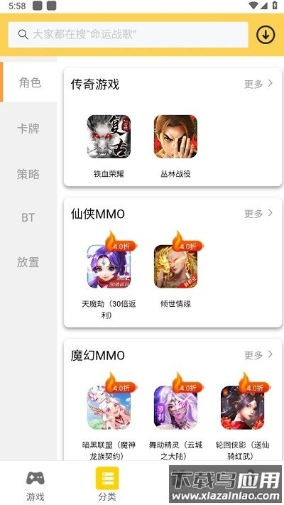 五方手游app最新版最新版截图2