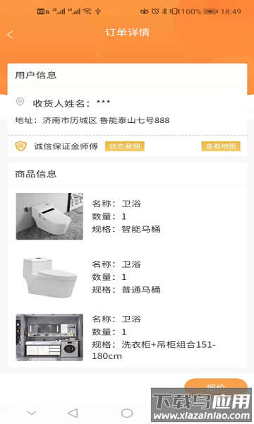 巧手到家app最新版截图3