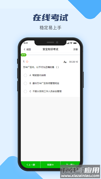 万华客户培训平台手机版最新版截图3