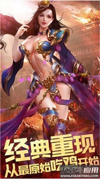 冰封盛世游戏截图1