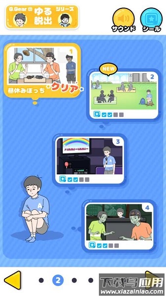 孤单回避汉化版最新版截图3