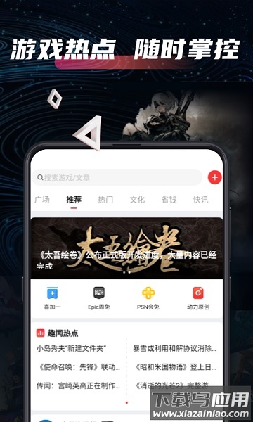 SteamPro超级蒸汽手机版截图2