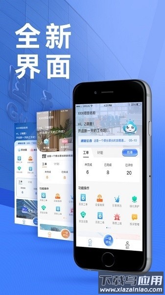 国天云6.0新版本截图1
