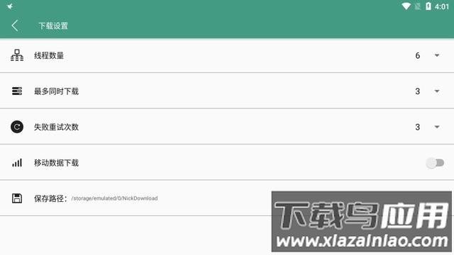 蘑菇下载器手机版最新版截图3