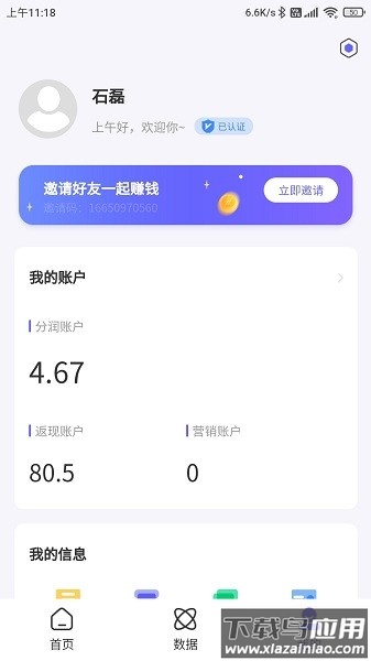 联动助手官方版截图4