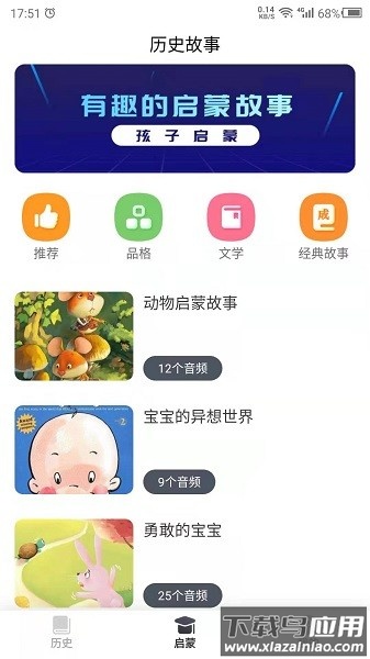 国学经典软件截图3