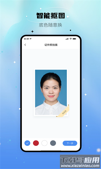 自拍证照王app最新版截图1