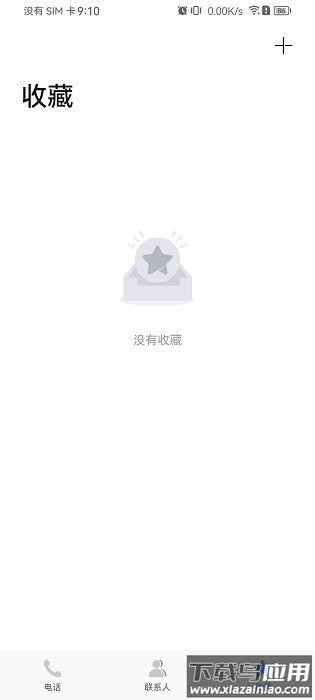 华为电话最新版截图2