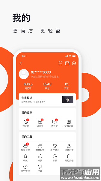 爱往度假软件截图3