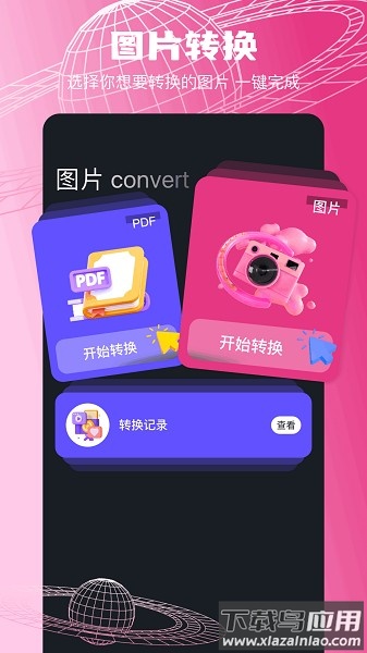 wav转换器app截图3
