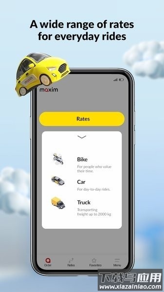 maxim最新版本截图2