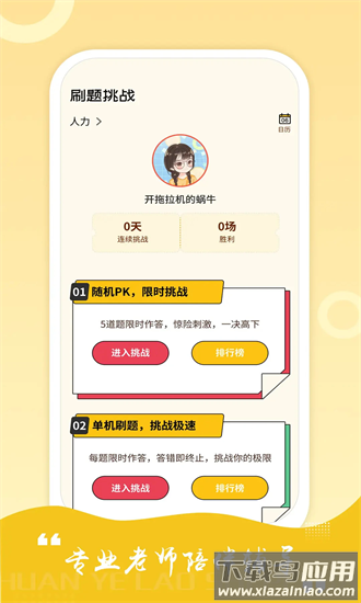中级经济师练题库手机版截图3