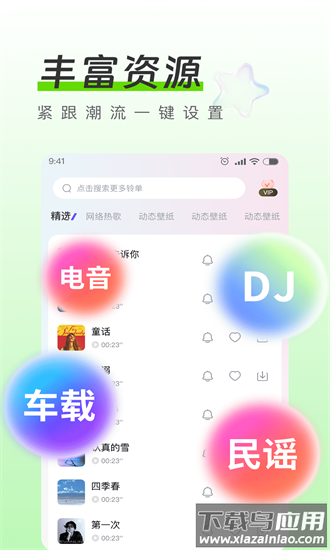 免费dj大全官方版最新版截图1