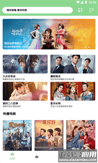 轻简视频最新版2025截图1