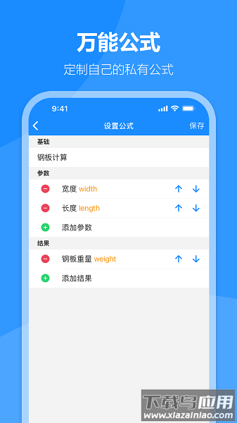 建工专家软件截图2