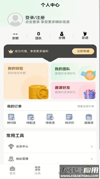 布谷生鲜软件截图3
